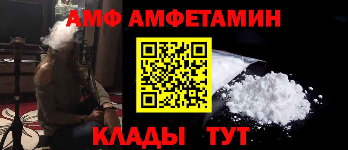 АМФЕТАМИН 98% Ишим