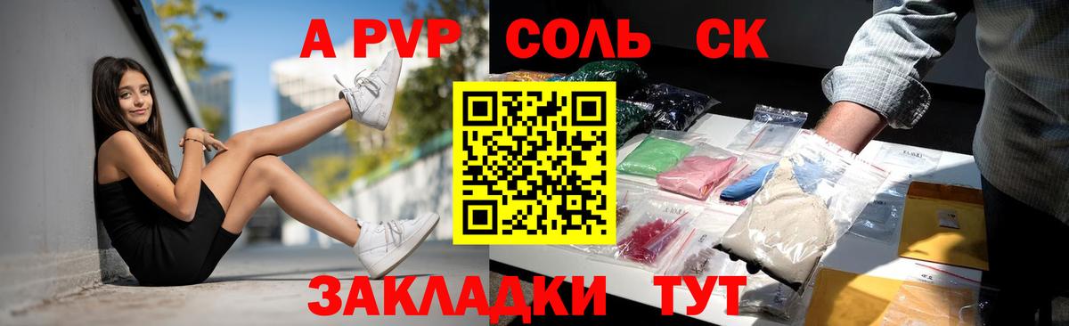 Ишим  даркнет сайт  Вход с VPN  Alpha PVP крисы CK  Alpha PVP СК КРИС  Alpha-PVP 