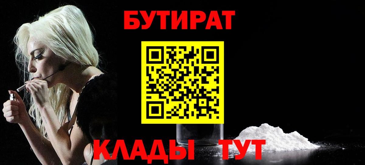 Ишим  Бутират BDO  Вход с VPN 