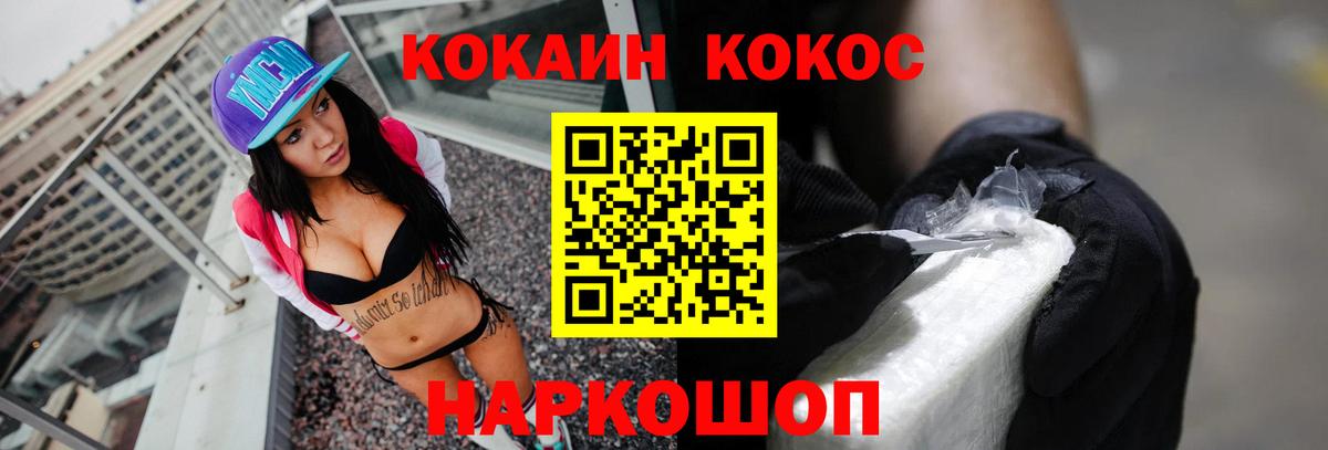 Cocaine 99% Ишим