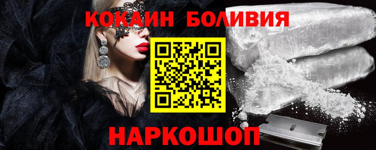 Кокаин Columbia  Кокаин  Ишим  Вход с VPN  КОКАИН Колумбийский 