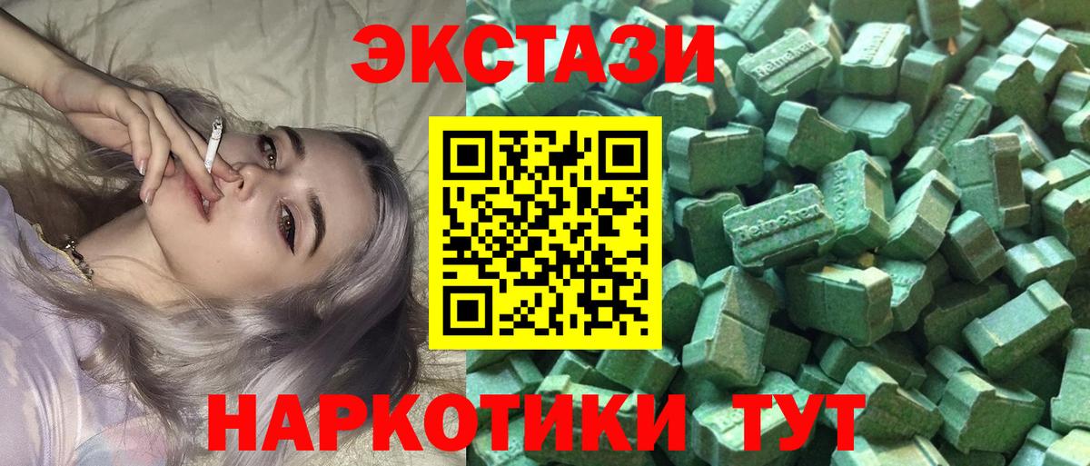 Ишим  ЭКСТАЗИ TESLA  Ecstasy таблы  Вход с VPN 