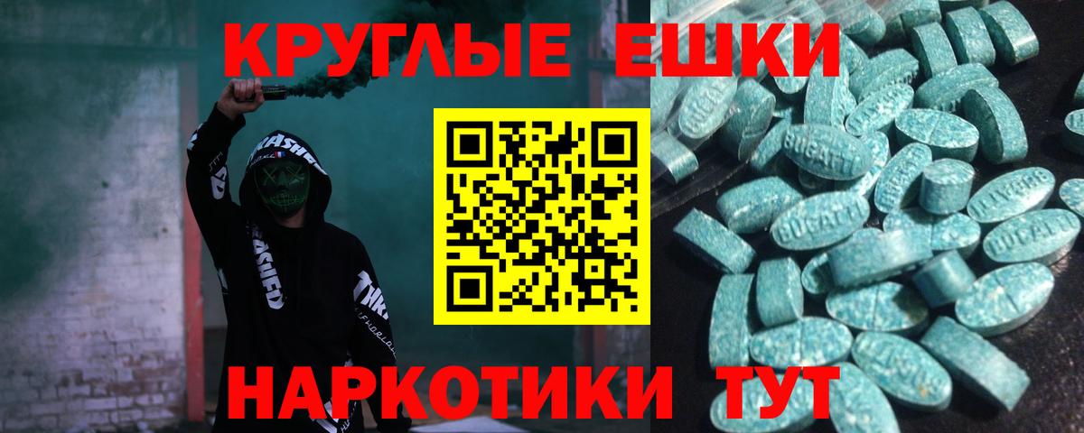 Мефедрон  ГАШ  Ишим  Вход с VPN  МЕФ кристаллы  Марихуана 