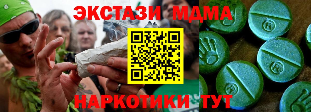 ЭКСТАЗИ ешки Ишим