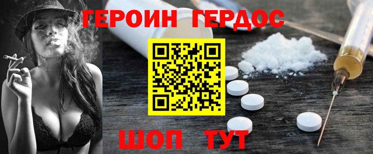 ГЕРОИН гречка Ишим