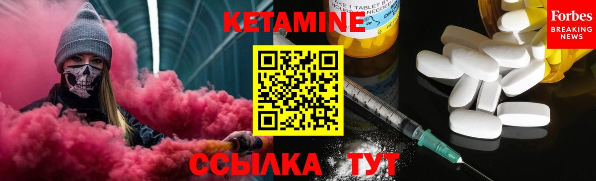 КЕТАМИН VHQ Ишим