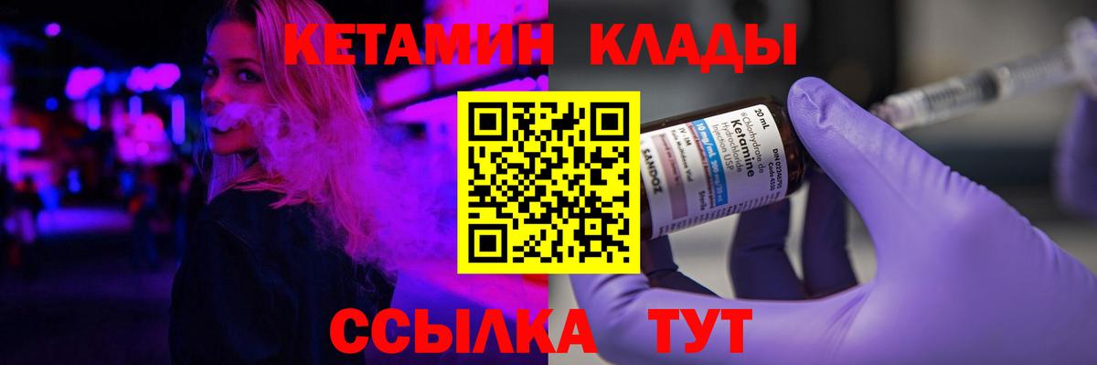 Ишим  КЕТАМИН ketamine  Вход с VPN 