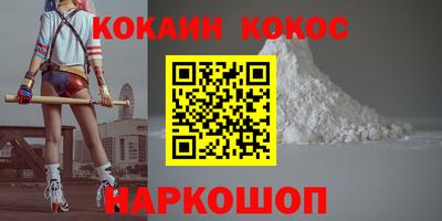кокаин VHQ Краснокаменск