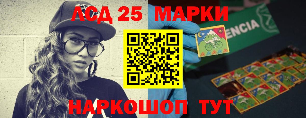 Лсд 25 экстази кислота  ЛСД экстази ecstasy  Вход с VPN  Ишим 