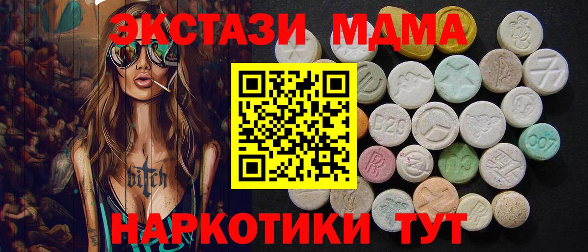 MDMA VHQ  Вход с VPN  Ишим 