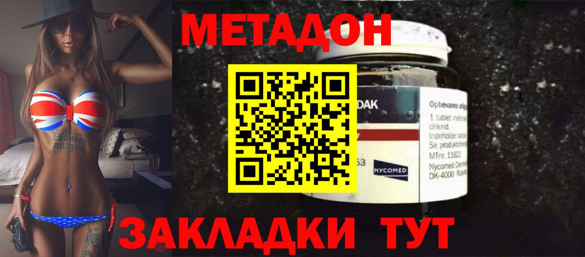 OMG как зайти  Вход с VPN  МЕТАДОН VHQ  Ишим  МЕТАДОН methadone 