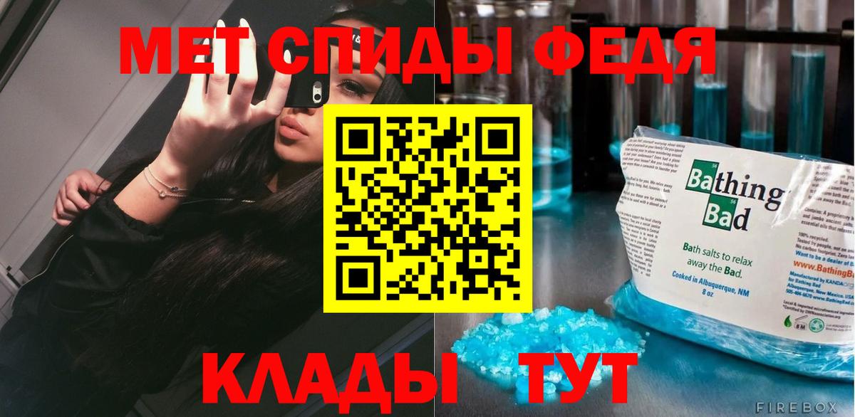 Метамфетамин пудра Ишим