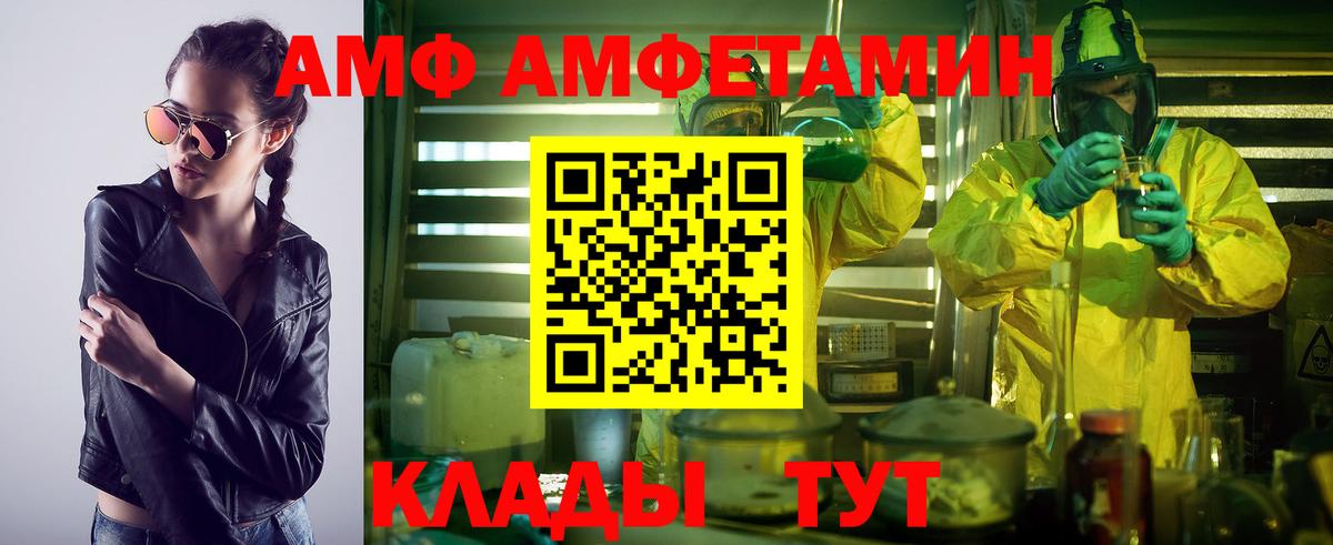 МЕТАМФЕТАМИН Methamphetamine  Вход с VPN  Ишим 