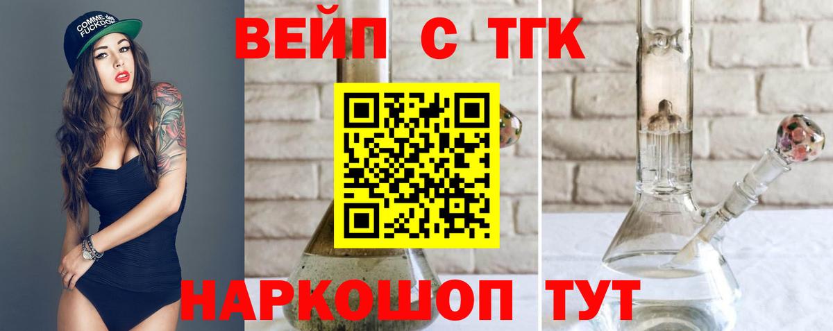 ТГК концентрат  Вход с VPN  Ишим  где купить   ТГК гашишное масло 