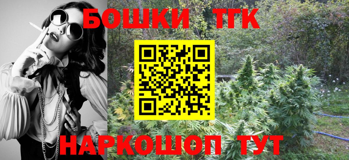 Бошки Шишки VHQ  Конопля Ganja  Ишим  Вход с VPN  Конопля сатива  Канабис марихуана 